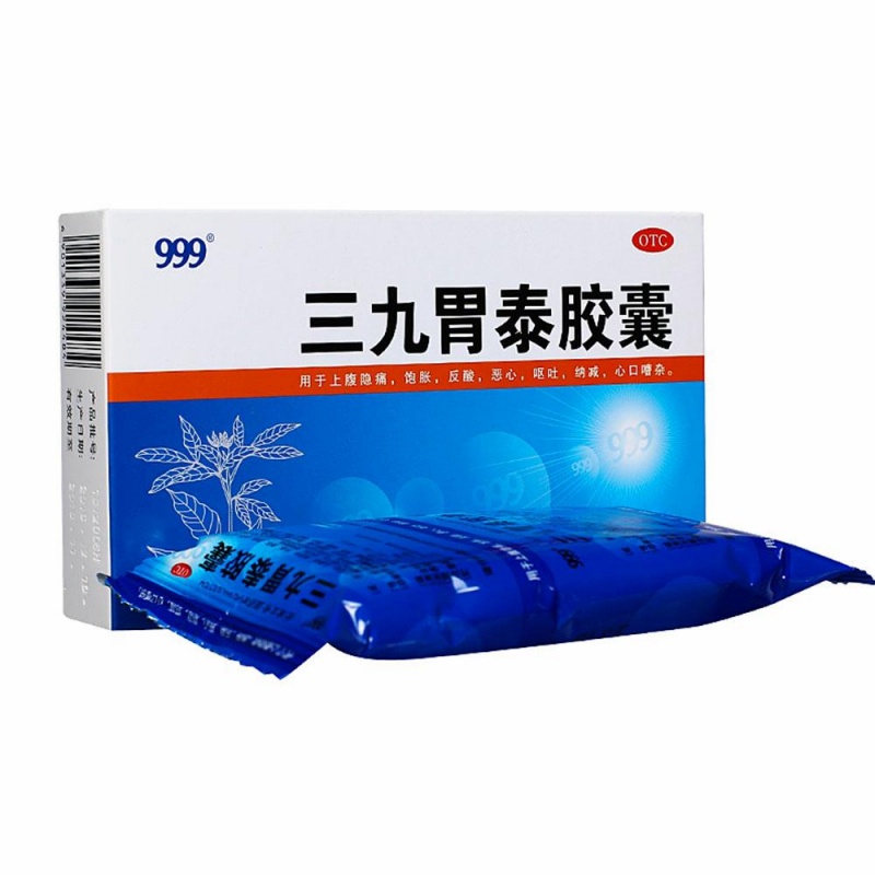 三九胃泰胶囊(三九999)说明书|用法用量|注意事项