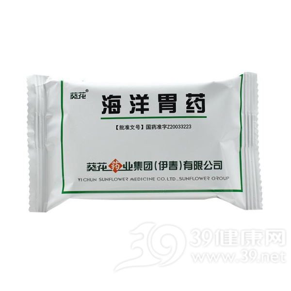 海洋胃药