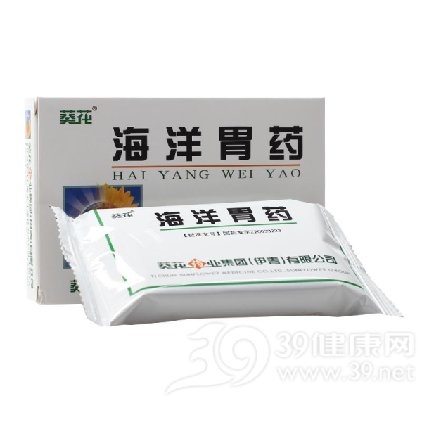 海洋胃药