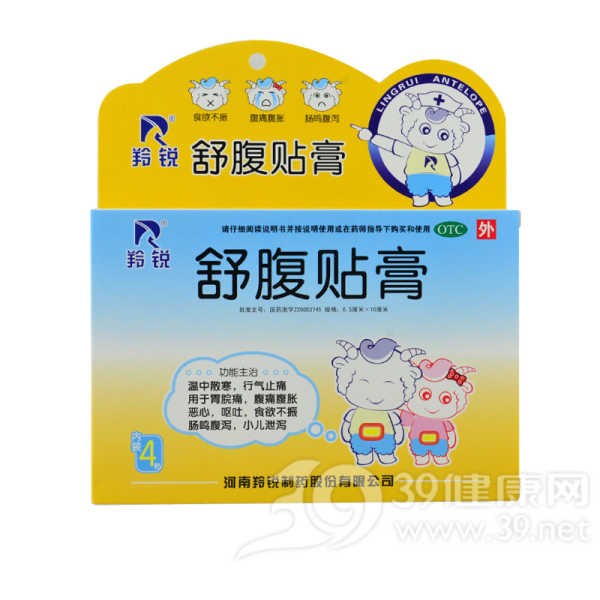舒腹贴膏(羚锐)说明书|用法用量|注意事项
