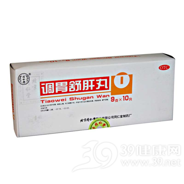 调胃舒肝丸(同仁堂)说明书|用法用量|注意事项
