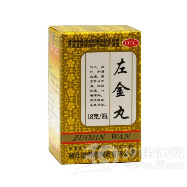 左金丸说明书|用法用量|注意事项