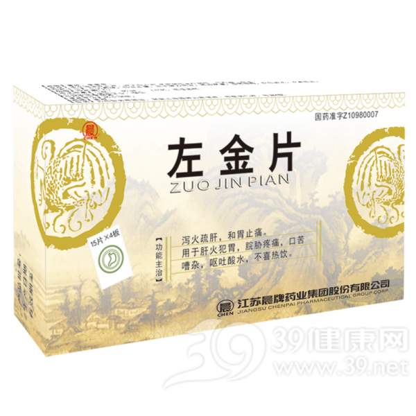 左金片说明书|用法用量|注意事项