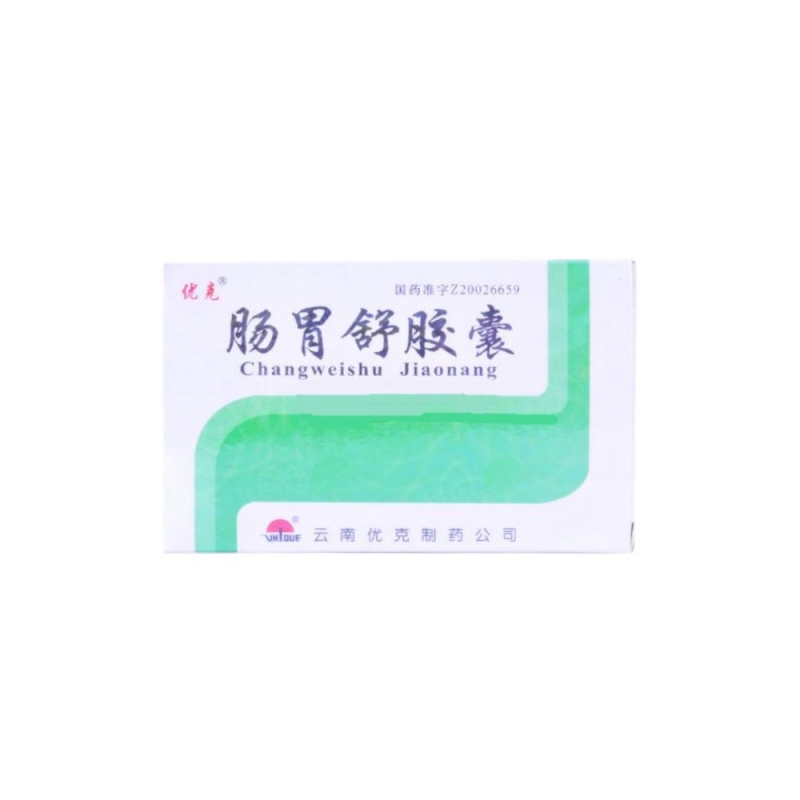 肠胃舒胶囊说明书|用法用量|注意事项