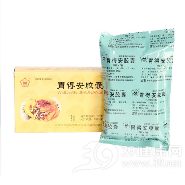 胃得安胶囊