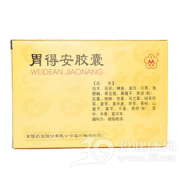 胃得安胶囊