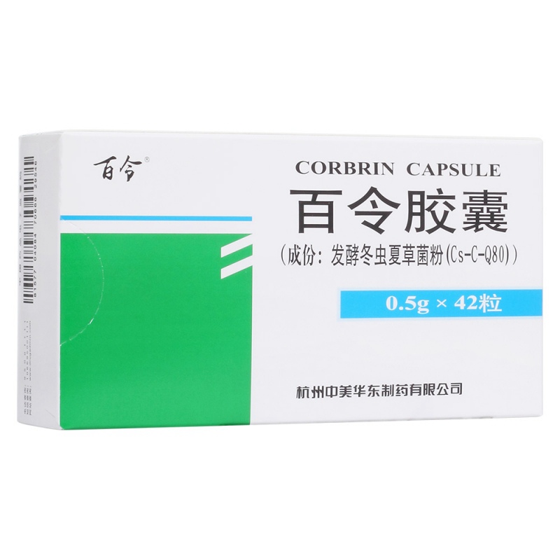 百令胶囊(百令)说明书|用法用量|注意事项