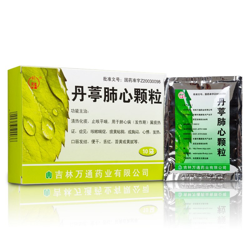 丹葶肺心颗粒(万通)说明书|用法用量|注意事项