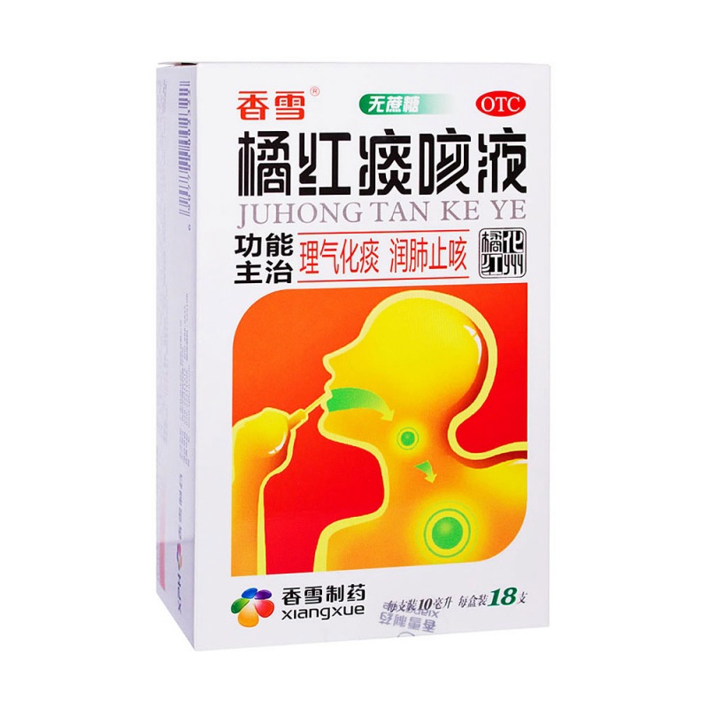 橘红痰咳液(香雪)说明书|用法用量|注意事项