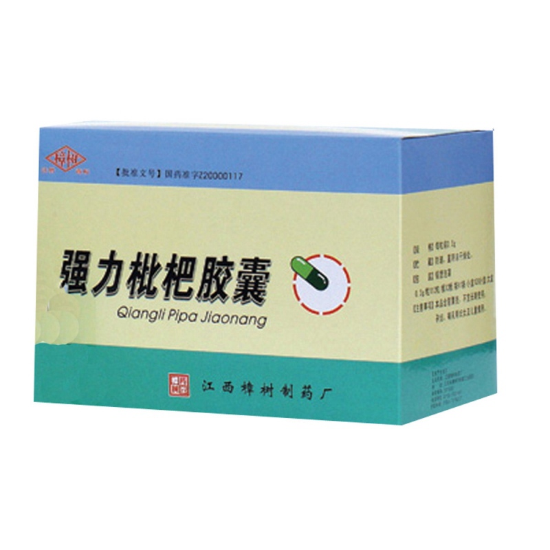 强力枇杷胶囊说明书|用法用量|注意事项