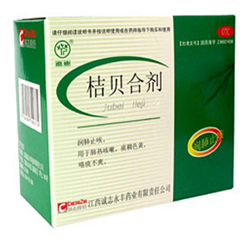 桔贝合剂(鹿迪)
