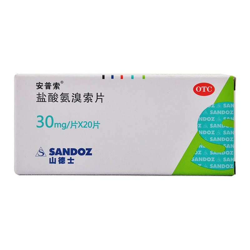 盐酸氨溴索片(安普索)说明书|用法用量|注意事项