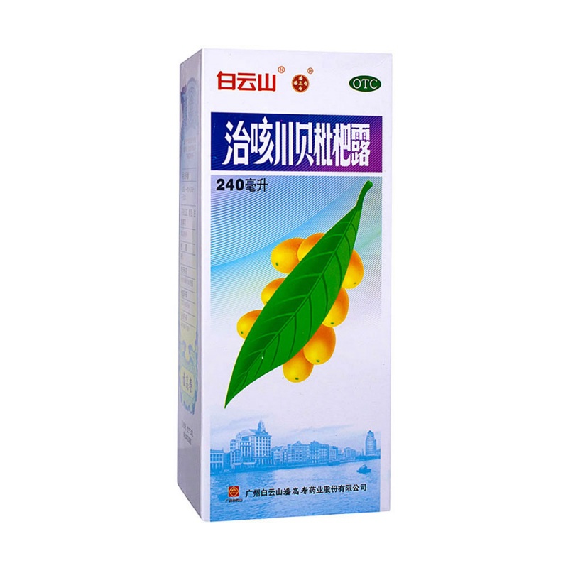 治咳川贝枇杷露(潘高寿)说明书|用法用量|注意事项
