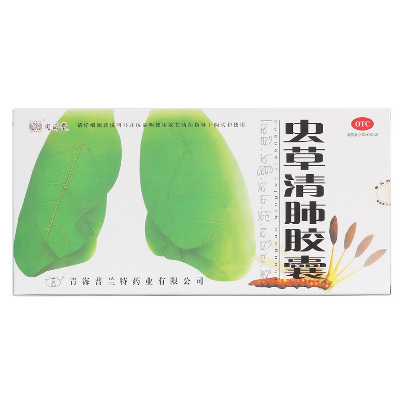 虫草清肺胶囊(同济堂)