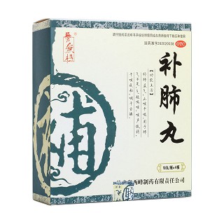 补肺丸(养无极)