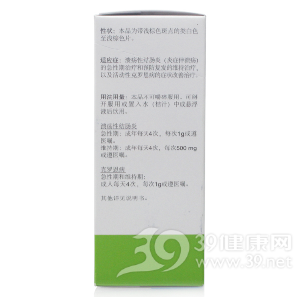 美沙拉秦缓释片(颇得斯安)