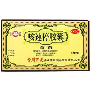 咳速停胶囊(贵州百灵)说明书|用法用量|注意事项