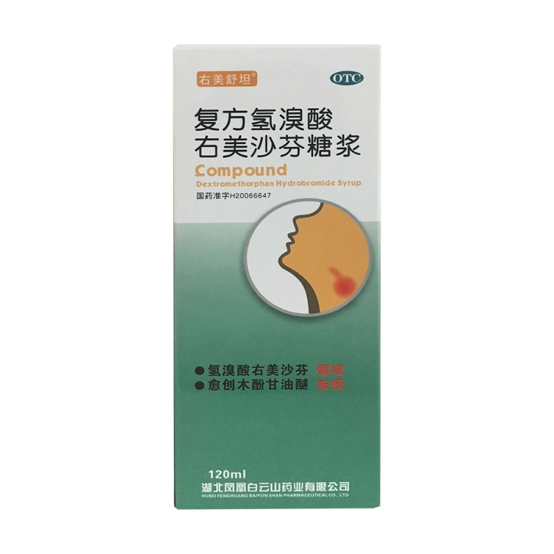 复方氢溴酸右美沙芬糖浆(白兰)说明书|用法用量|注意事项
