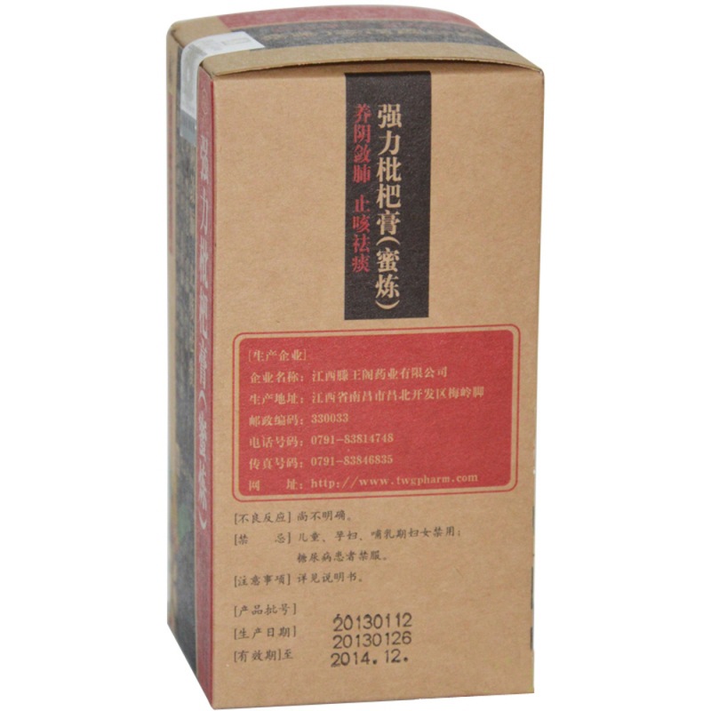 强力枇杷膏(蜜炼)(强力枇杷露(蜜炼)(滕王阁)