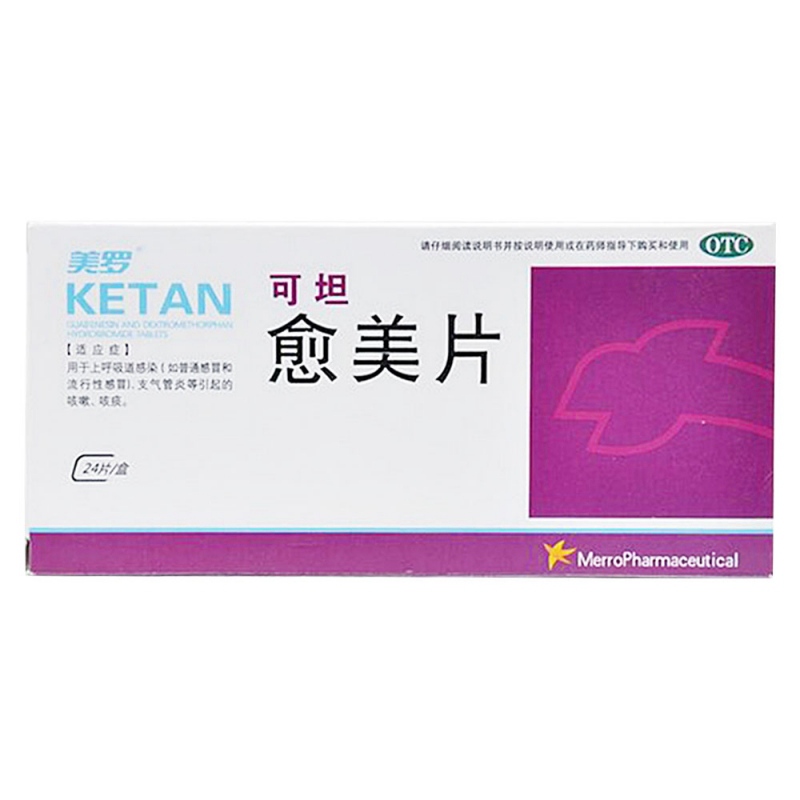 愈美片说明书|用法用量|注意事项