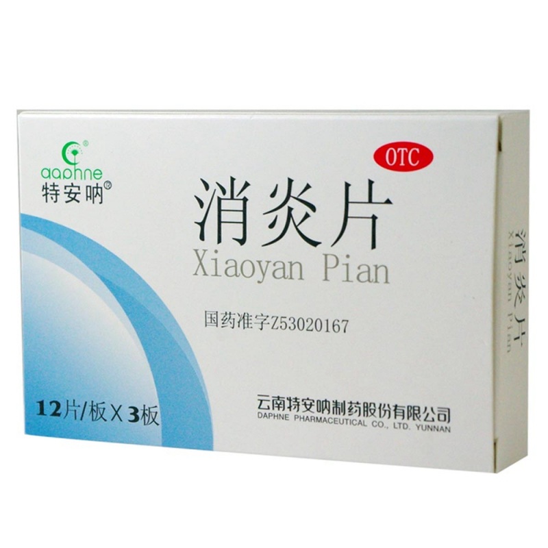 消炎片(特安呐)