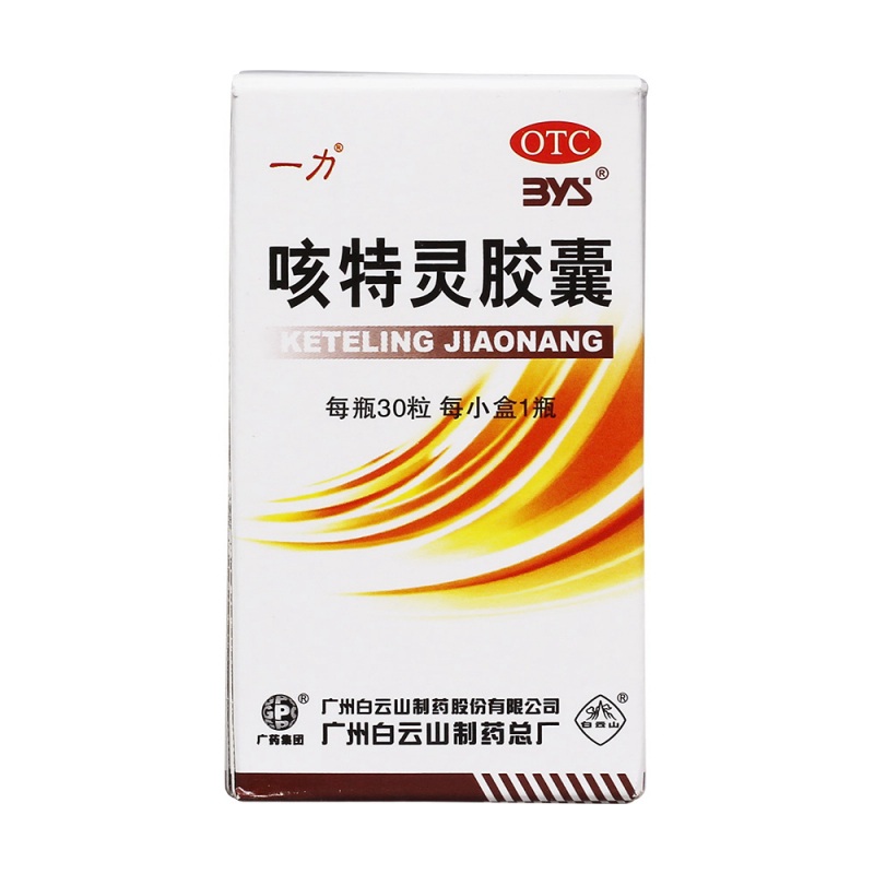咳特灵胶囊(一力)