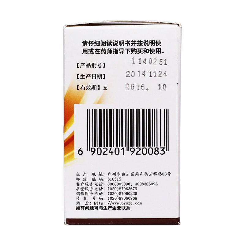 咳特灵胶囊(一力)