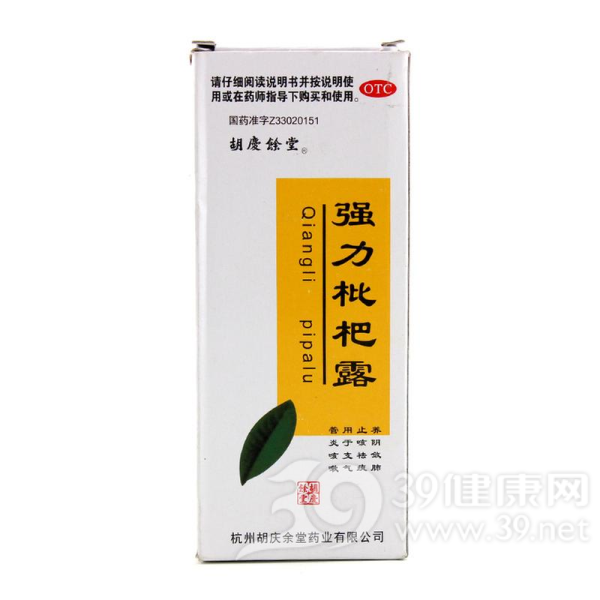 强力枇杷露(胡庆余堂)说明书|用法用量|注意事项