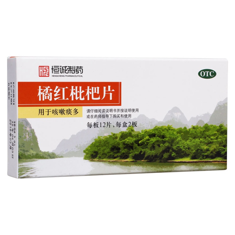 橘红枇杷片(恒诚制药)说明书|用法用量|注意事项