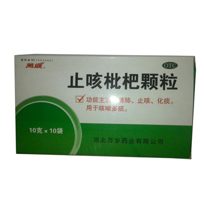 止咳枇杷颗粒(万岁)