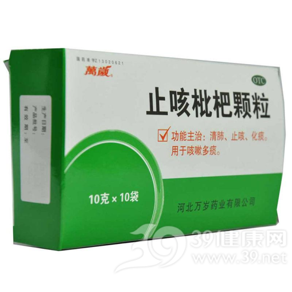 止咳枇杷颗粒(万岁)