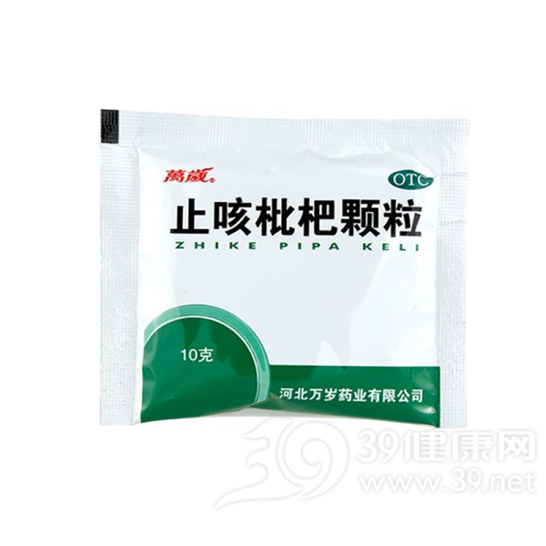 止咳枇杷颗粒(万岁)