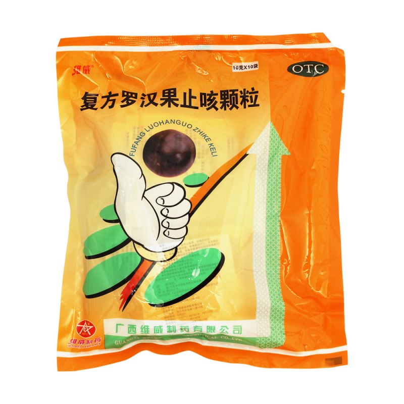 复方罗汉果止咳颗粒(维威)说明书|用法用量|注意事项