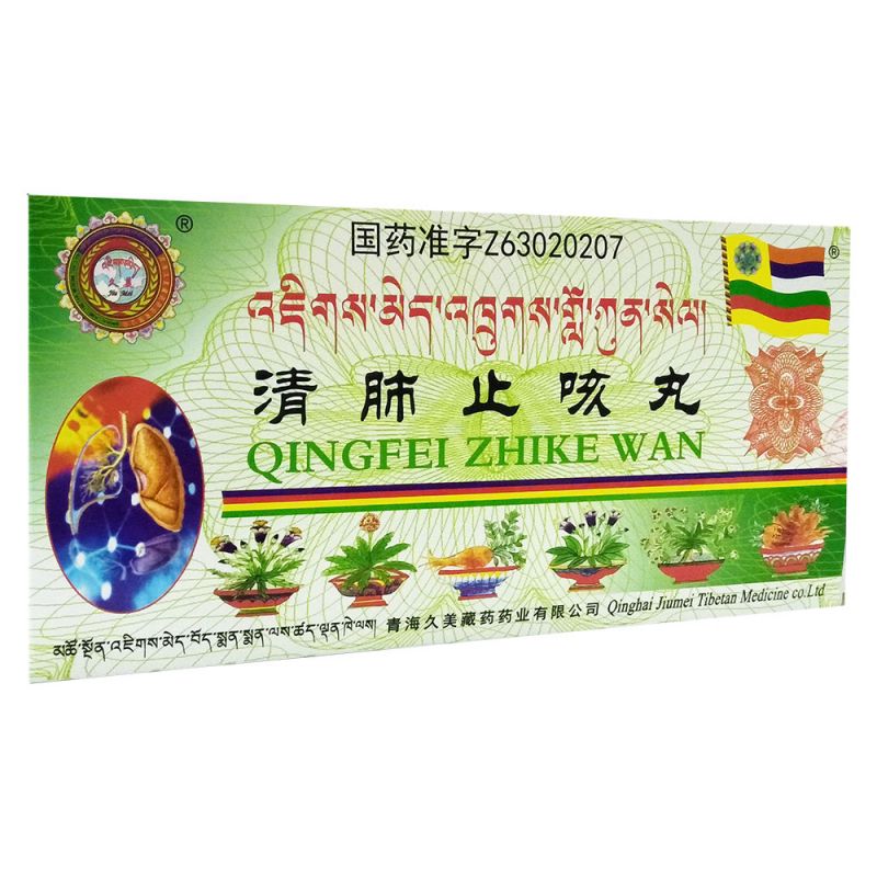 清肺止咳丸说明书|用法用量|注意事项