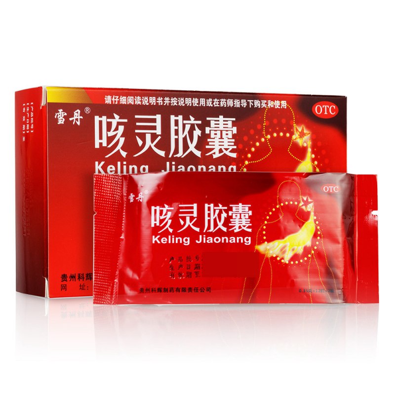 咳灵胶囊(雪丹)说明书|用法用量|注意事项