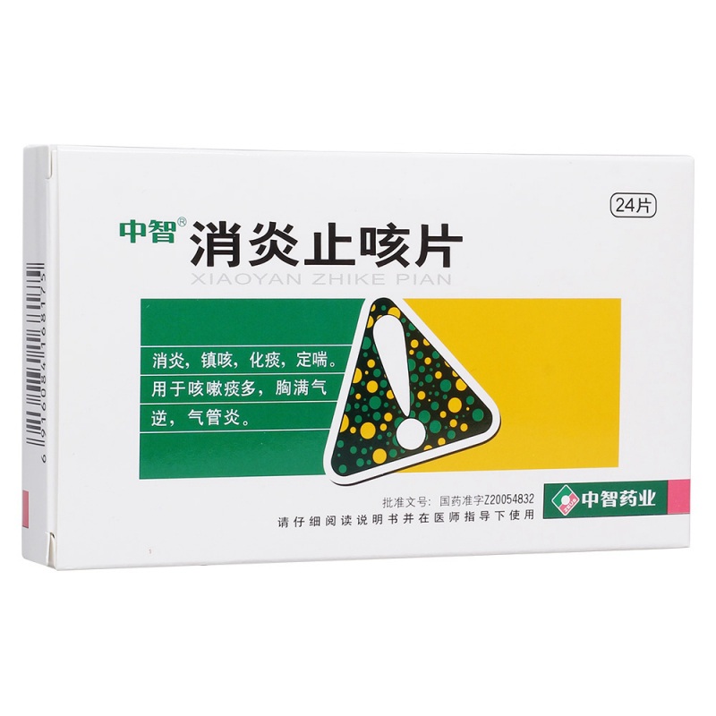 消炎止咳片(中智)说明书|用法用量|注意事项