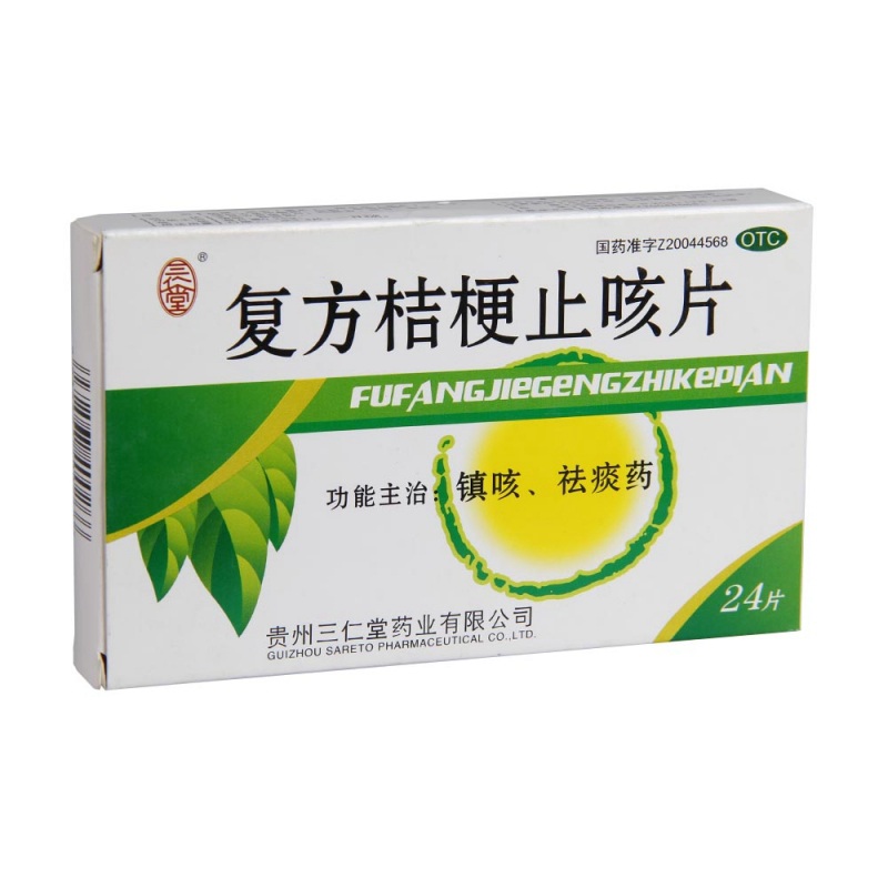 复方桔梗止咳片