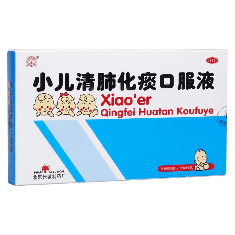 小儿清肺化痰口服液说明书|用法用量|注意事项