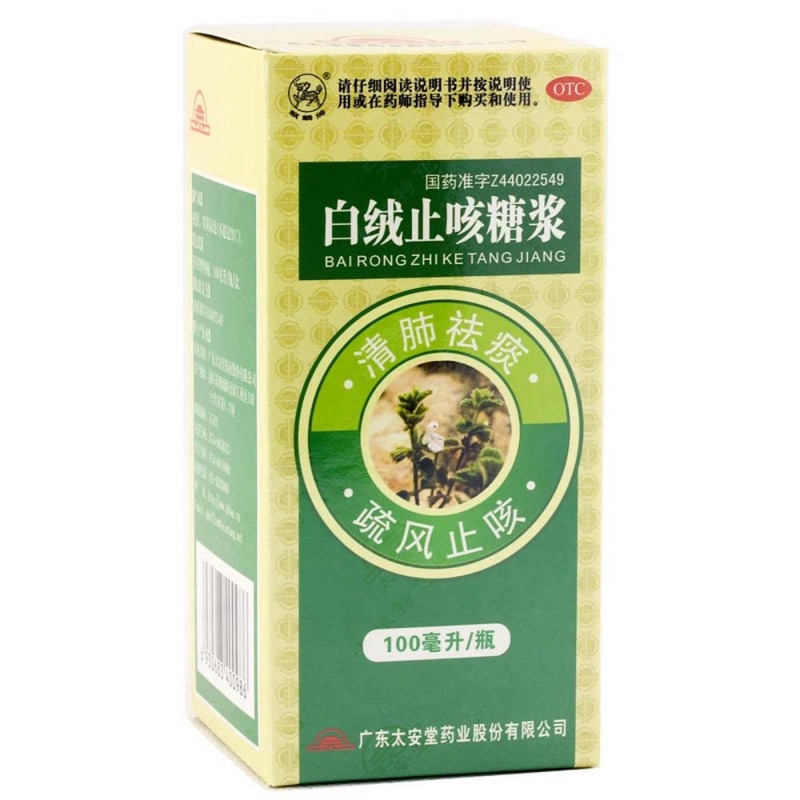 白绒止咳糖浆说明书|用法用量|注意事项