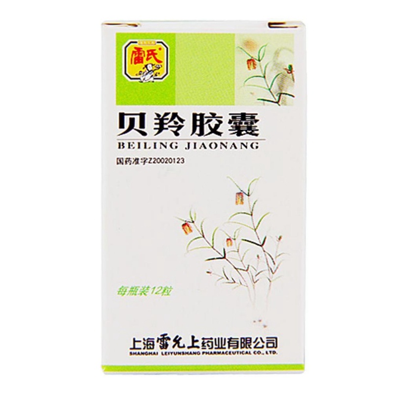 贝羚胶囊(雷氏)说明书|用法用量|注意事项
