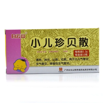 小儿珍贝散(敬修堂)说明书|用法用量|注意事项