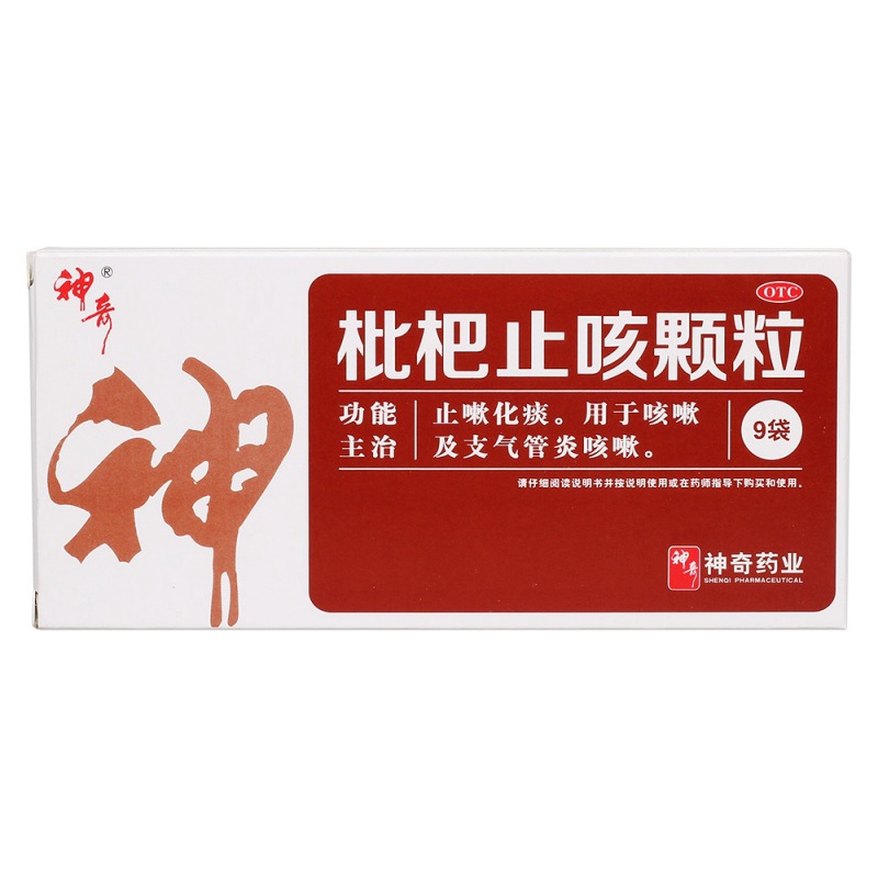 枇杷止咳颗粒(神奇)