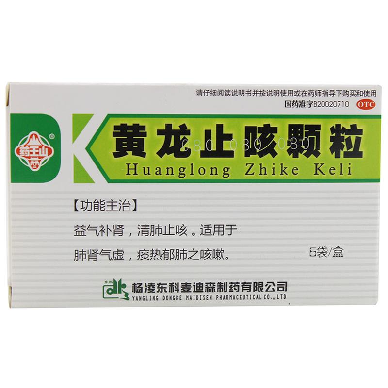 黄龙止咳颗粒(东科)说明书|用法用量|注意事项
