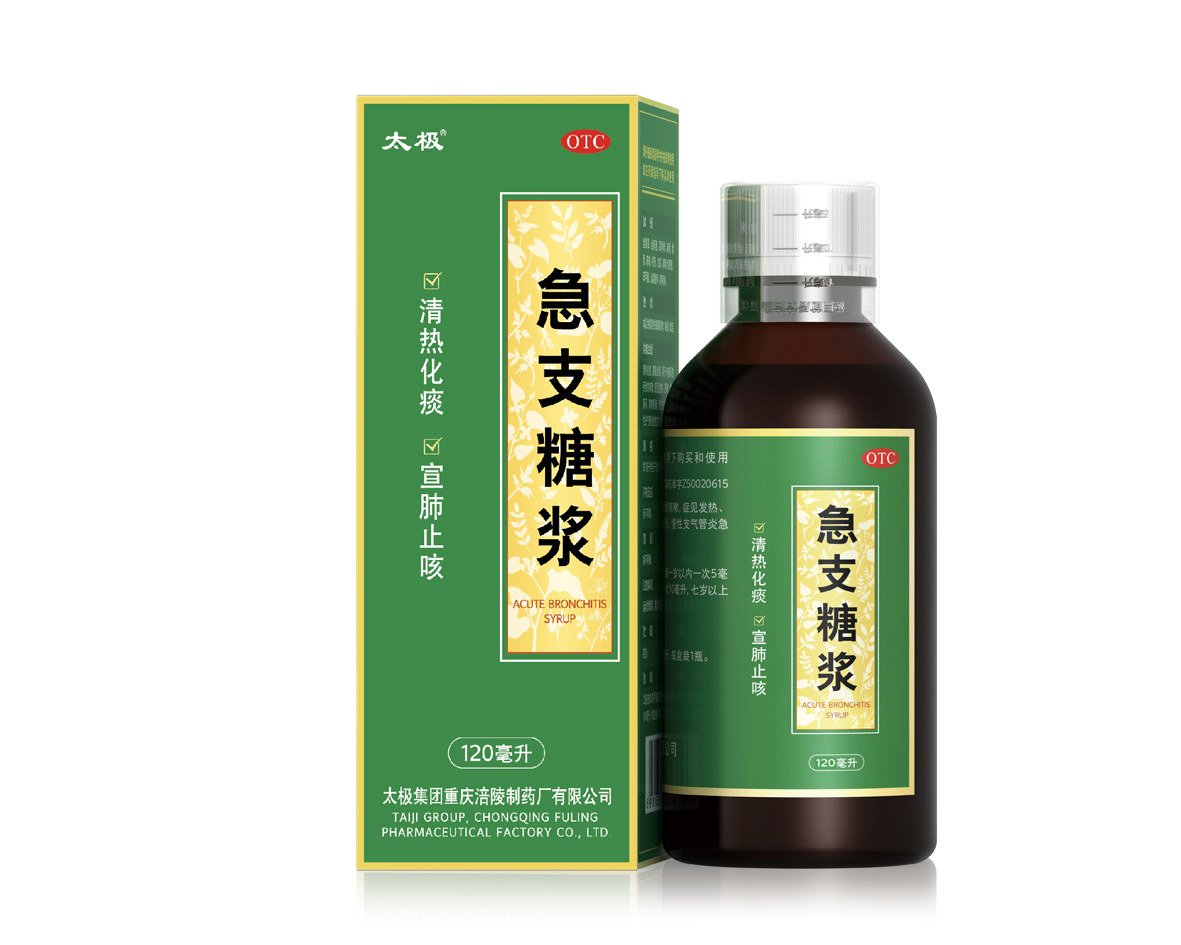 急支糖浆说明书|用法用量|注意事项