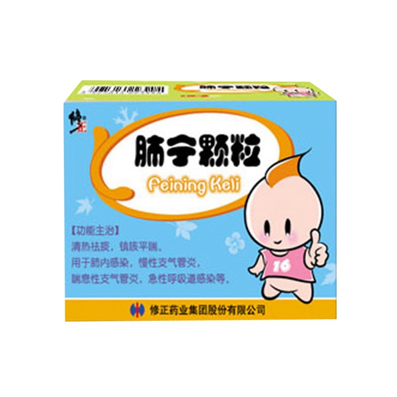 肺宁颗粒(修正)说明书|用法用量|注意事项