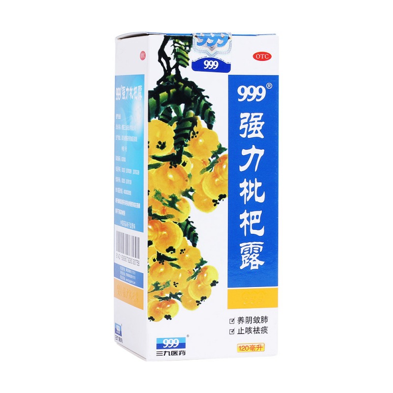 强力枇杷露(999)说明书|用法用量|注意事项