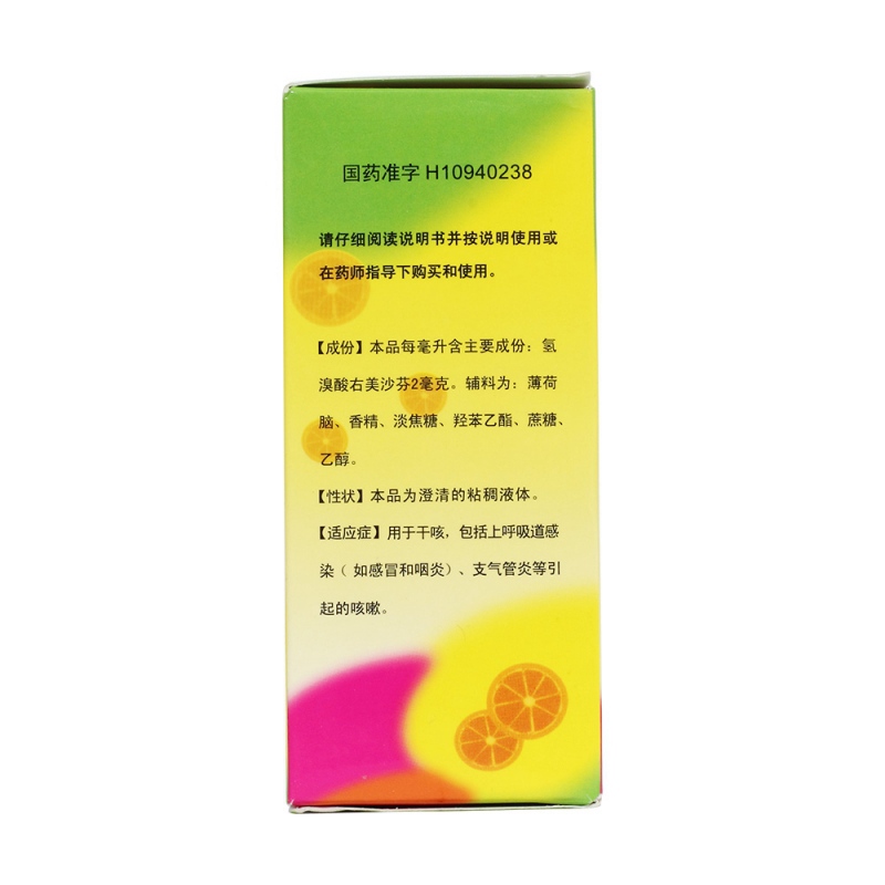 氢溴酸右美沙芬糖浆(美优安)