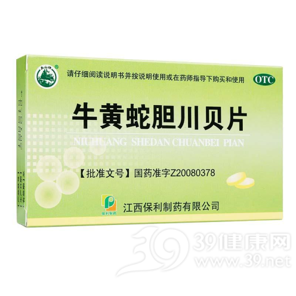 牛黄蛇胆川贝片说明书|用法用量|注意事项