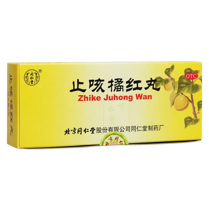 止咳橘红丸(同仁堂)说明书|用法用量|注意事项