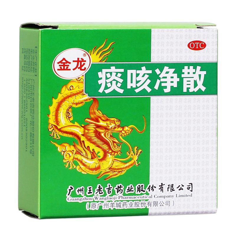 痰咳净散(金龙)说明书|用法用量|注意事项